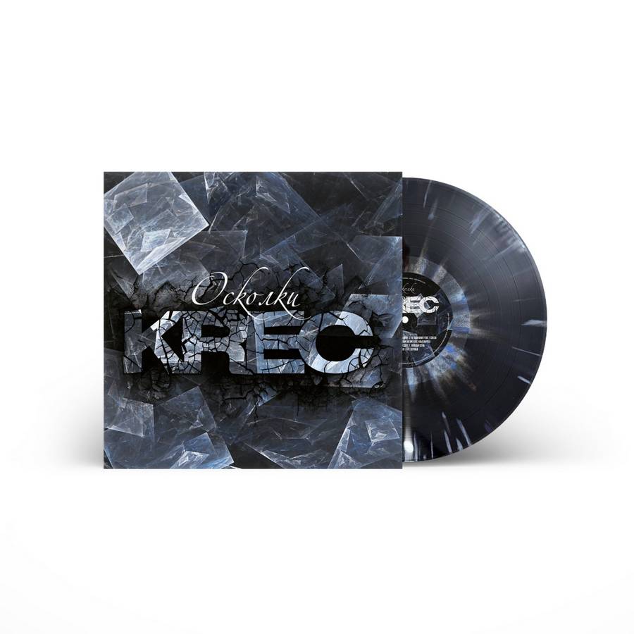 KREC – Осколки (color)